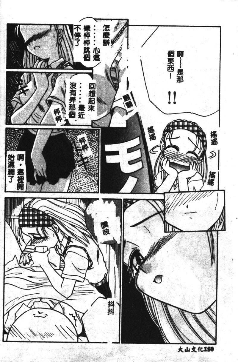 [Itaba Hiroshi] SHA-LA-LA [Chinese] page 151 full