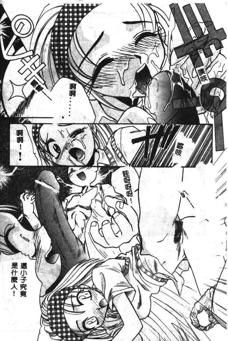 [Itaba Hiroshi] SHA-LA-LA [Chinese] page 153 full