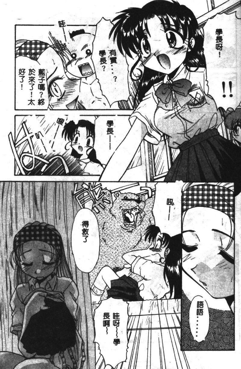 [Itaba Hiroshi] SHA-LA-LA [Chinese] page 154 full
