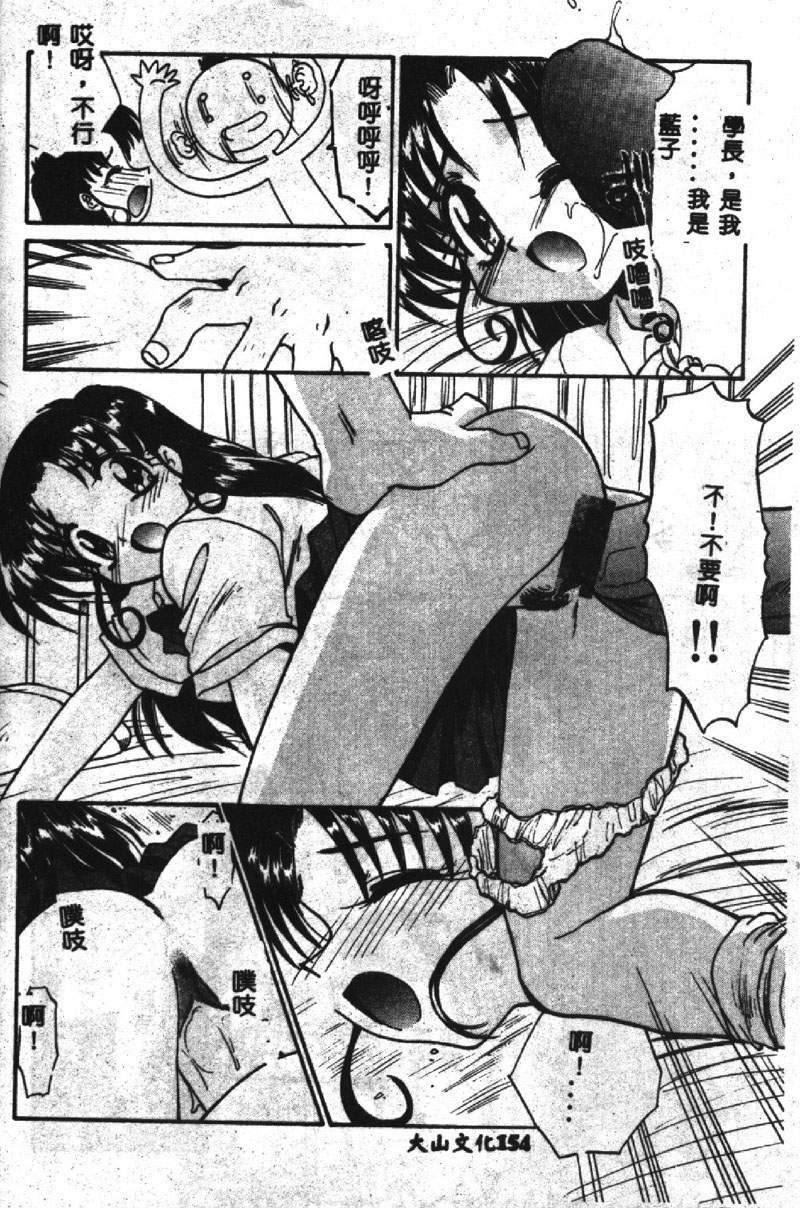 [Itaba Hiroshi] SHA-LA-LA [Chinese] page 155 full