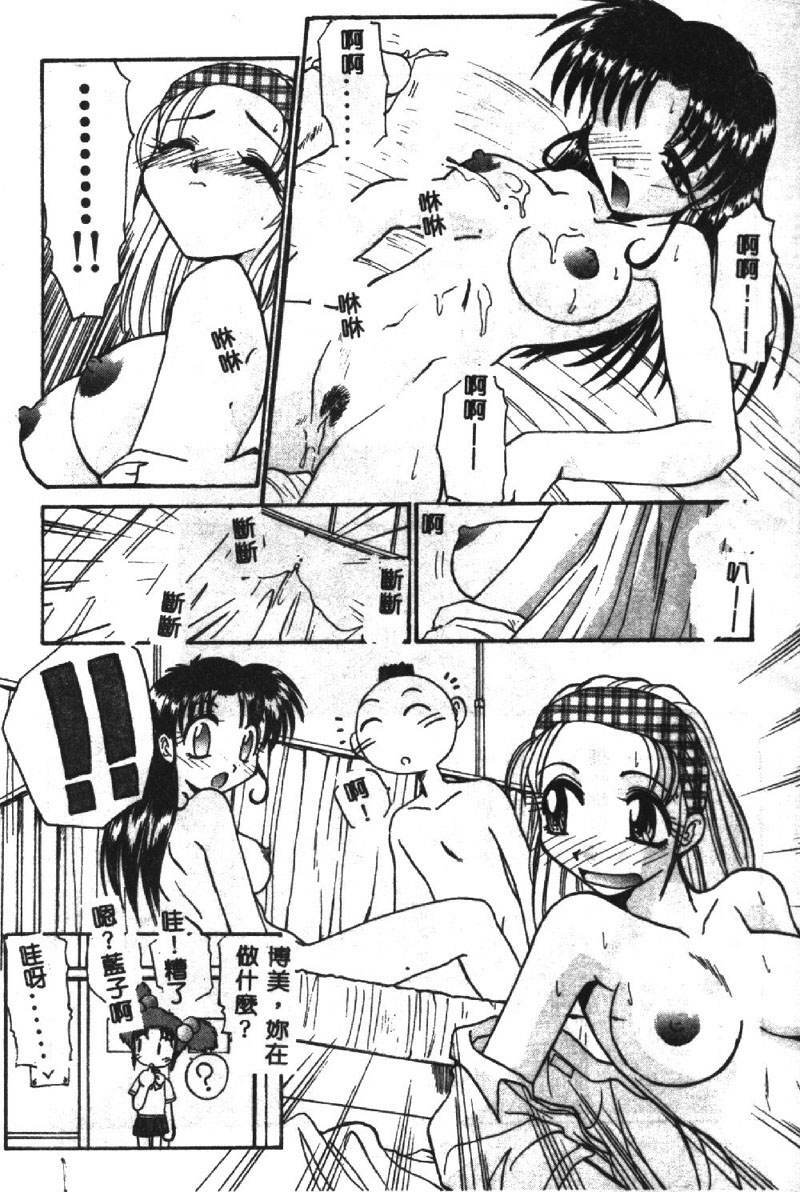 [Itaba Hiroshi] SHA-LA-LA [Chinese] page 158 full