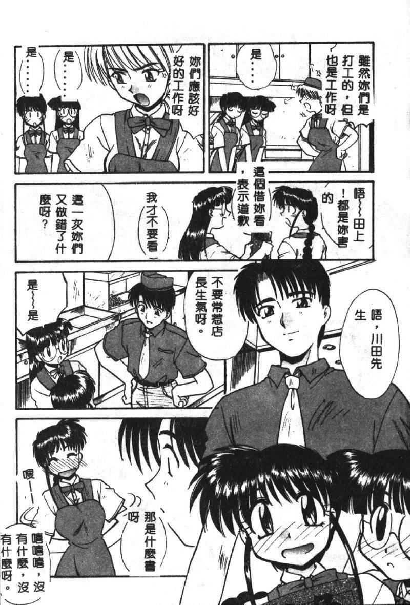 [Itaba Hiroshi] SHA-LA-LA [Chinese] page 162 full