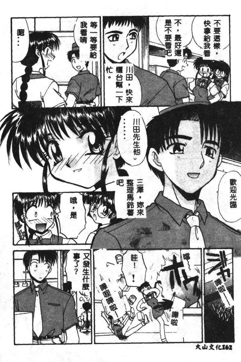 [Itaba Hiroshi] SHA-LA-LA [Chinese] page 163 full