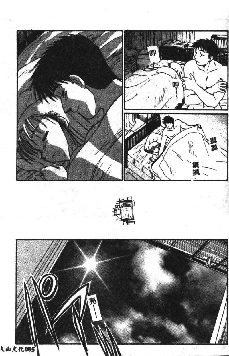 [Itaba Hiroshi] SHA-LA-LA [Chinese] page 86 full