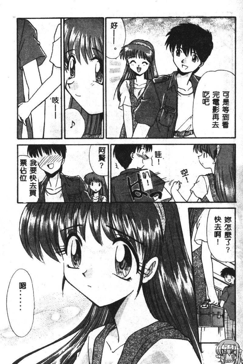 [Itaba Hiroshi] SHA-LA-LA [Chinese] page 90 full
