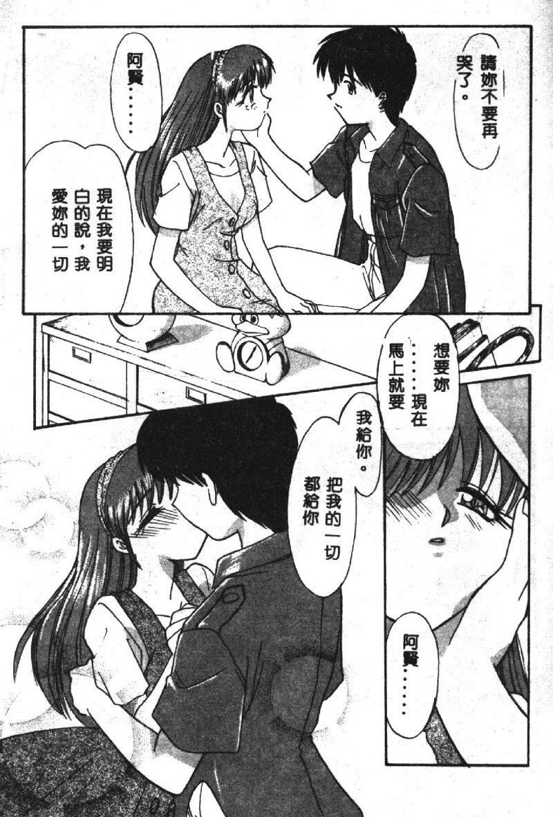 [Itaba Hiroshi] SHA-LA-LA [Chinese] page 96 full