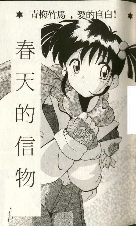 unknown story [Chinese] page 1 full