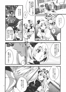 (Yuumei Sakura) [Zipper Wrist (Eguchi)] Hana no Shita Nite (Touhou Project) - page 10