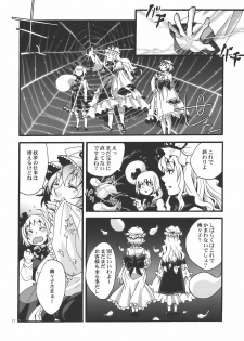 (Yuumei Sakura) [Zipper Wrist (Eguchi)] Hana no Shita Nite (Touhou Project) - page 12