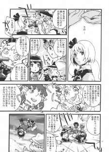 (Yuumei Sakura) [Zipper Wrist (Eguchi)] Hana no Shita Nite (Touhou Project) - page 15