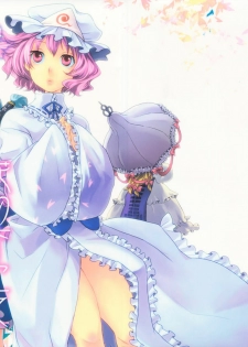 (Yuumei Sakura) [Zipper Wrist (Eguchi)] Hana no Shita Nite (Touhou Project)