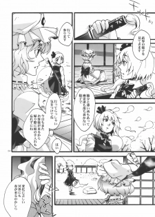 (Yuumei Sakura) [Zipper Wrist (Eguchi)] Hana no Shita Nite (Touhou Project) - page 24