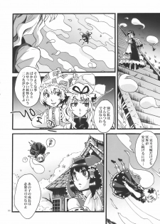 (Yuumei Sakura) [Zipper Wrist (Eguchi)] Hana no Shita Nite (Touhou Project) - page 30