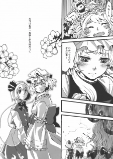 (Yuumei Sakura) [Zipper Wrist (Eguchi)] Hana no Shita Nite (Touhou Project) - page 32