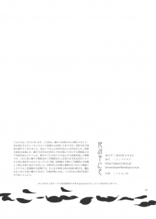 (Yuumei Sakura) [Zipper Wrist (Eguchi)] Hana no Shita Nite (Touhou Project) - page 33