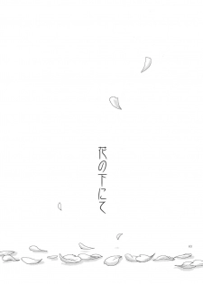 (Yuumei Sakura) [Zipper Wrist (Eguchi)] Hana no Shita Nite (Touhou Project) - page 3