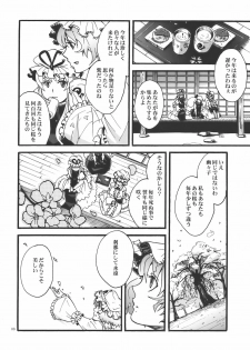 (Yuumei Sakura) [Zipper Wrist (Eguchi)] Hana no Shita Nite (Touhou Project) - page 8
