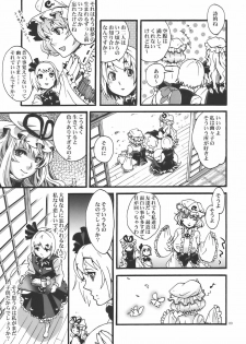 (Yuumei Sakura) [Zipper Wrist (Eguchi)] Hana no Shita Nite (Touhou Project) - page 9