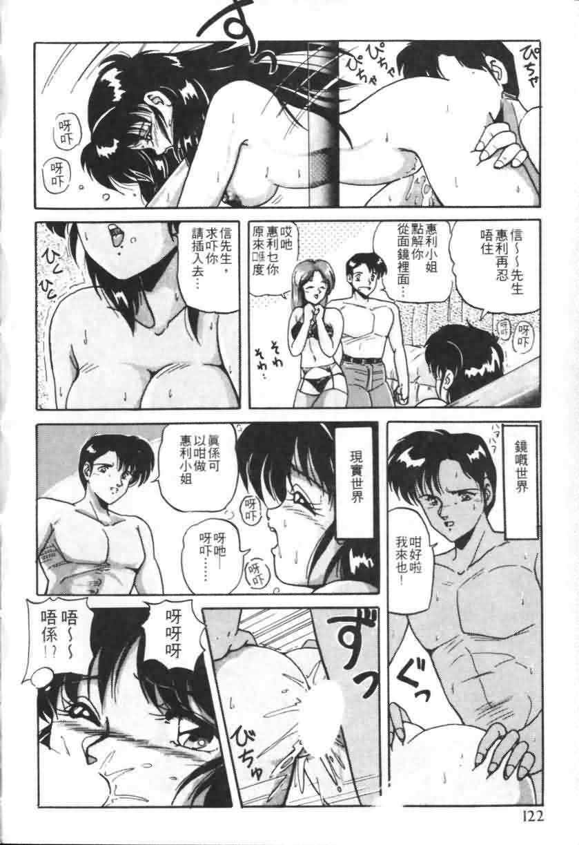 [Fantom] Taikan Performance | 体感♥♥♥美少女 [Chinese] page 119 full