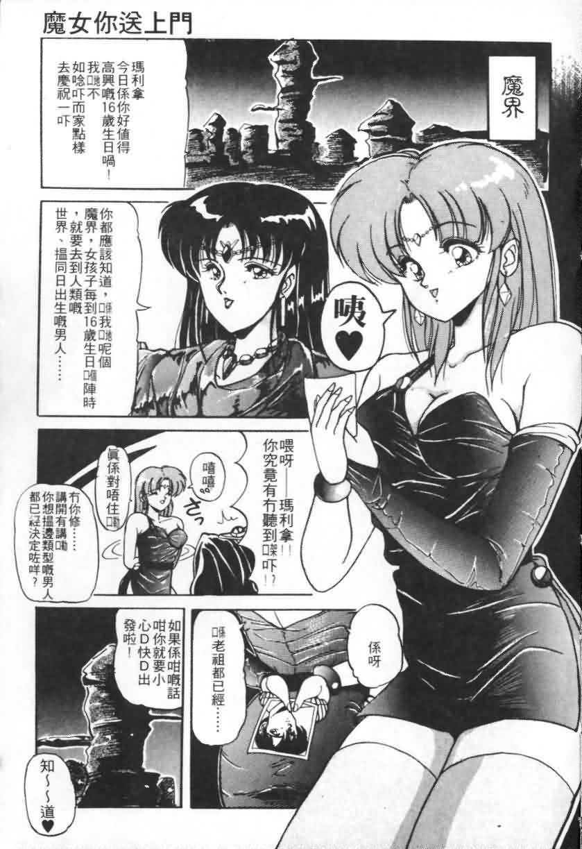 [Fantom] Taikan Performance | 体感♥♥♥美少女 [Chinese] page 72 full