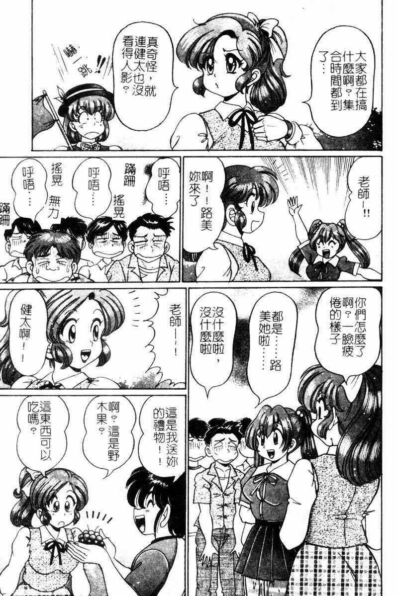 [Watanabe Wataru] Dokkin Sister Minako [Chinese] page 100 full