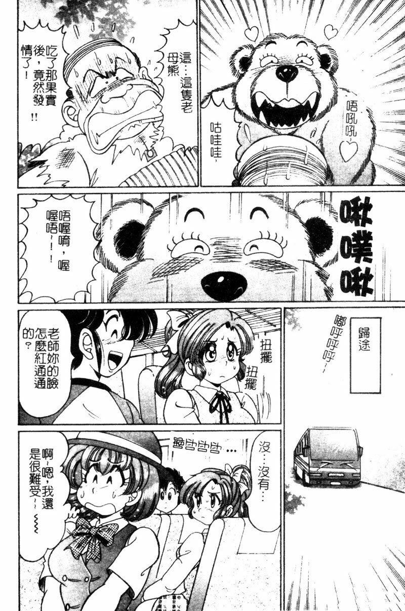 [Watanabe Wataru] Dokkin Sister Minako [Chinese] page 101 full