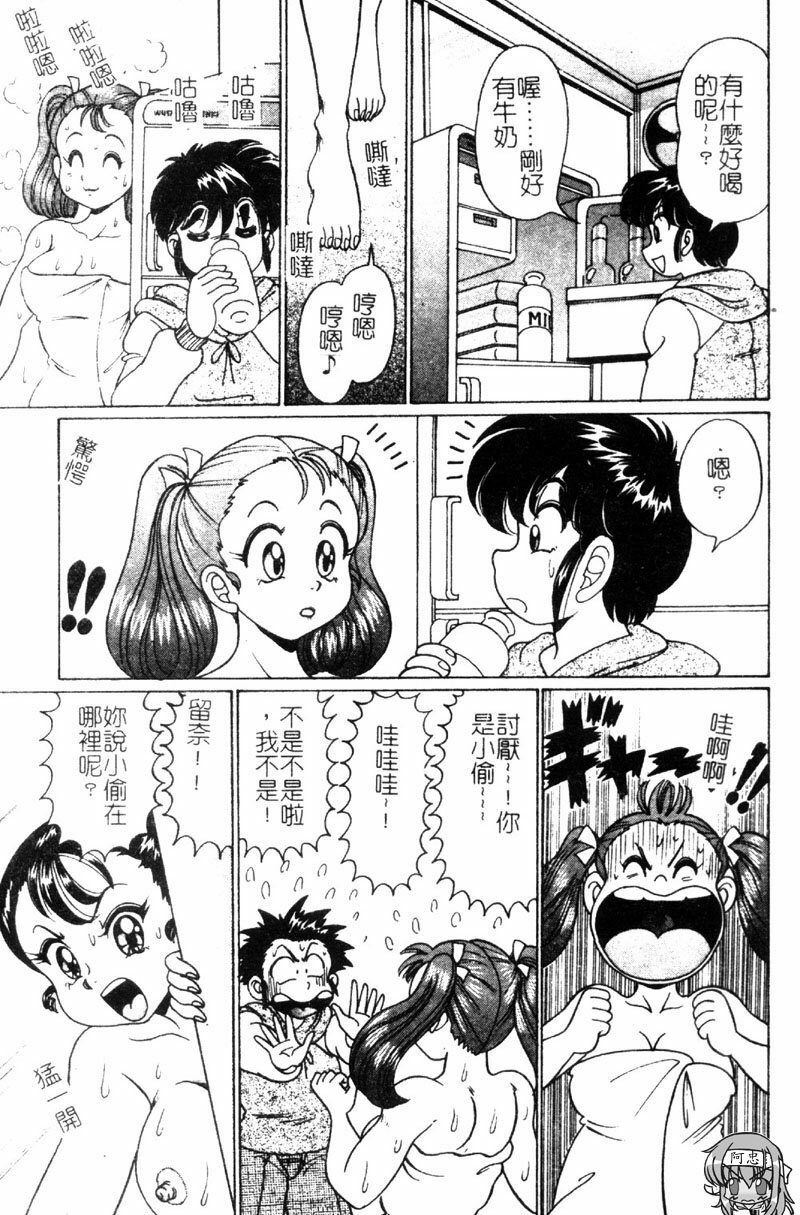 [Watanabe Wataru] Dokkin Sister Minako [Chinese] page 104 full