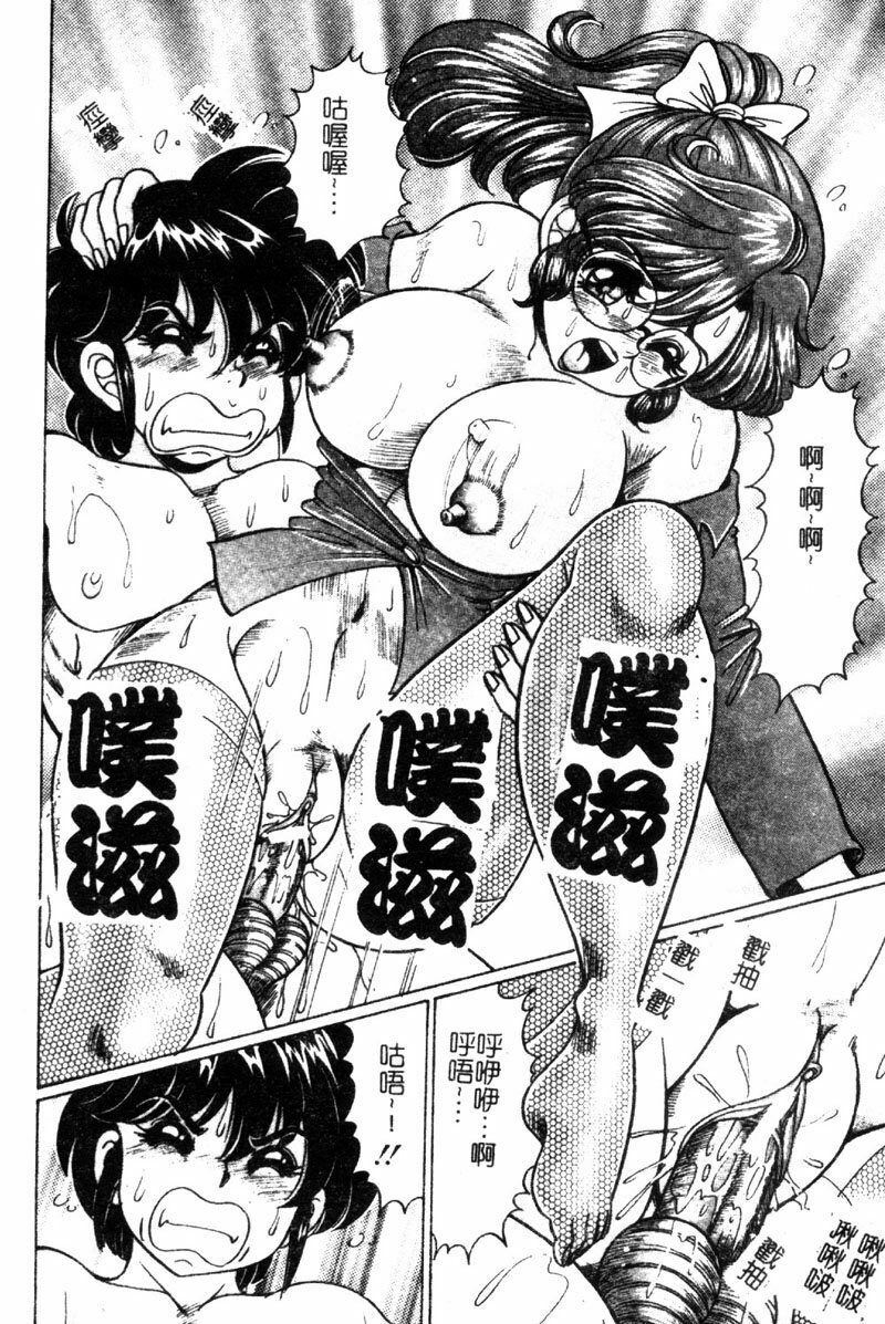 [Watanabe Wataru] Dokkin Sister Minako [Chinese] page 125 full