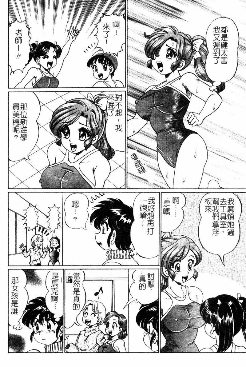 [Watanabe Wataru] Dokkin Sister Minako [Chinese] page 127 full