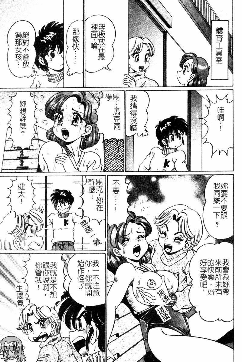 [Watanabe Wataru] Dokkin Sister Minako [Chinese] page 128 full