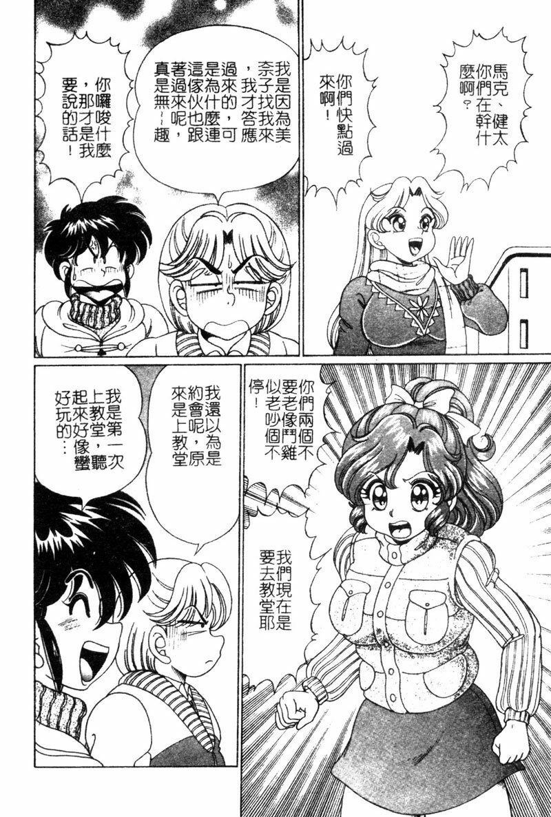 [Watanabe Wataru] Dokkin Sister Minako [Chinese] page 137 full