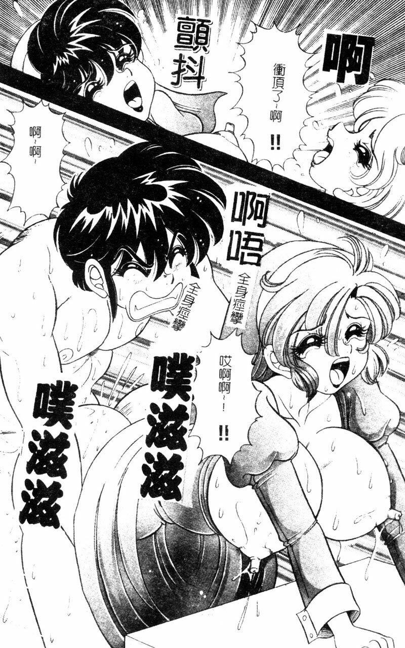 [Watanabe Wataru] Dokkin Sister Minako [Chinese] page 162 full