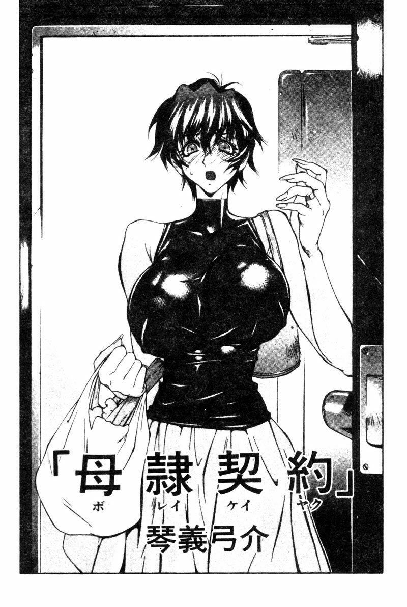 [Watanabe Wataru] Dokkin Sister Minako [Chinese] page 165 full