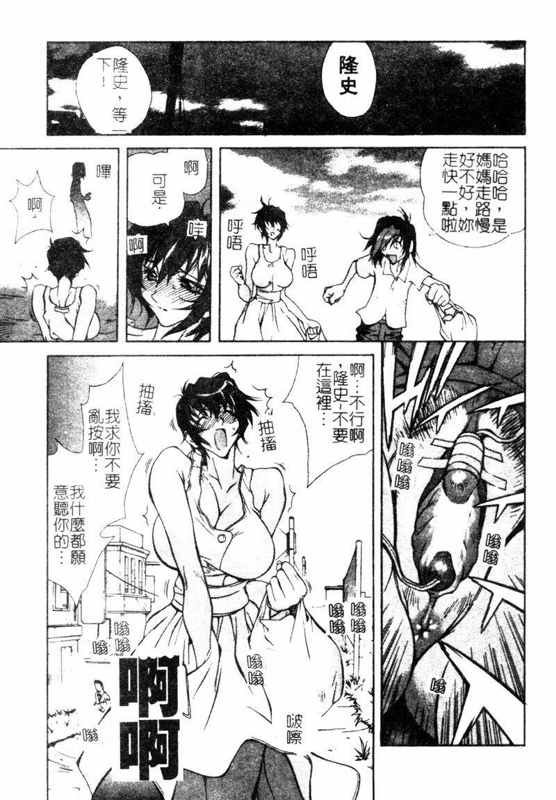 [Watanabe Wataru] Dokkin Sister Minako [Chinese] page 166 full