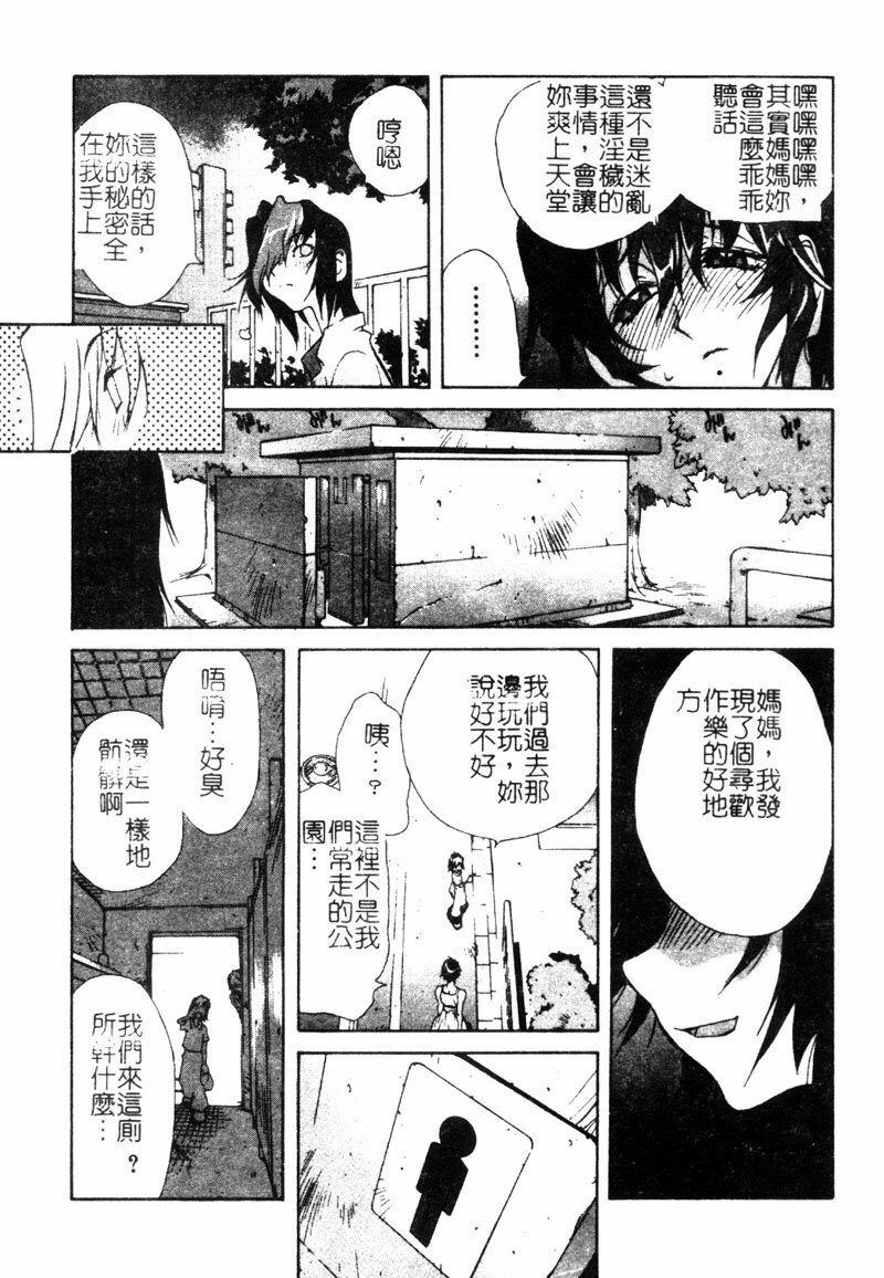 [Watanabe Wataru] Dokkin Sister Minako [Chinese] page 168 full