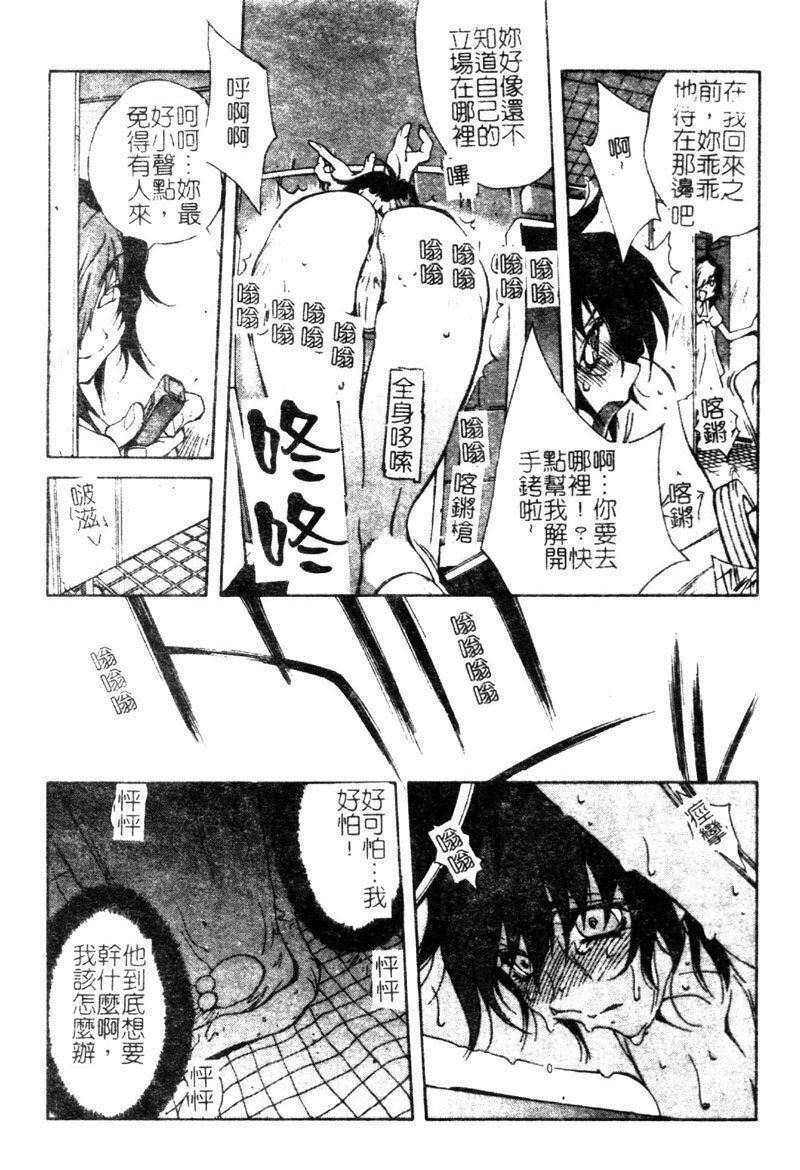 [Watanabe Wataru] Dokkin Sister Minako [Chinese] page 170 full