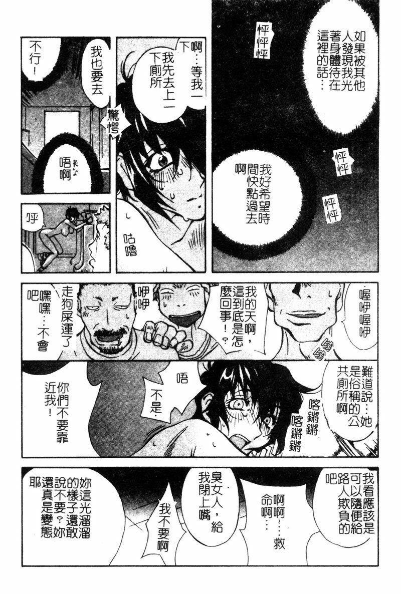 [Watanabe Wataru] Dokkin Sister Minako [Chinese] page 171 full