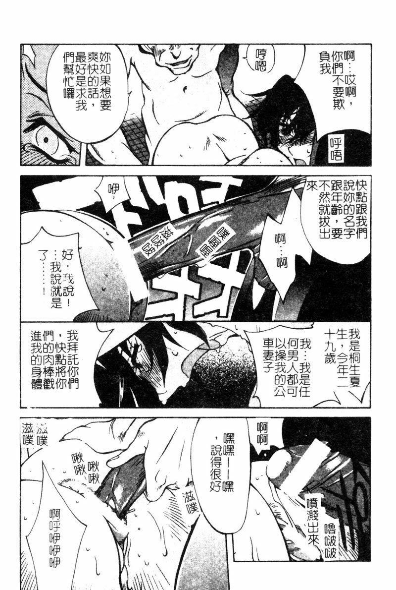 [Watanabe Wataru] Dokkin Sister Minako [Chinese] page 174 full
