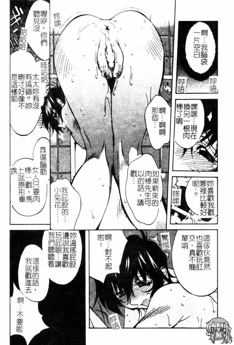 [Watanabe Wataru] Dokkin Sister Minako [Chinese] page 176 full