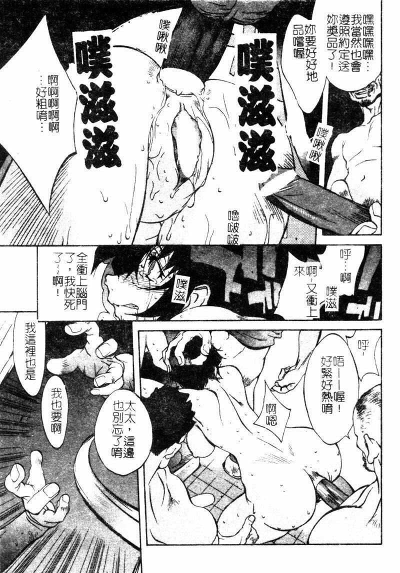 [Watanabe Wataru] Dokkin Sister Minako [Chinese] page 178 full