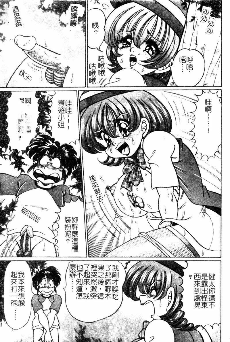 [Watanabe Wataru] Dokkin Sister Minako [Chinese] page 82 full