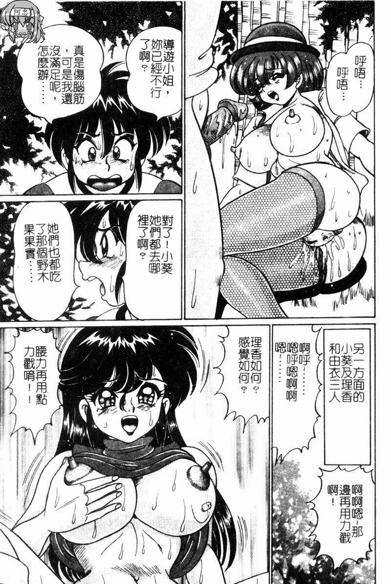 [Watanabe Wataru] Dokkin Sister Minako [Chinese] page 92 full