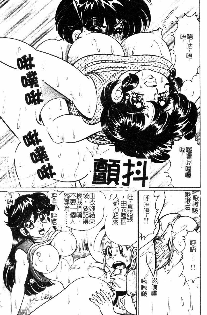 [Watanabe Wataru] Dokkin Sister Minako [Chinese] page 98 full