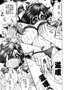 [Watanabe Wataru] Dokkin Sister Minako [Chinese] - page 28
