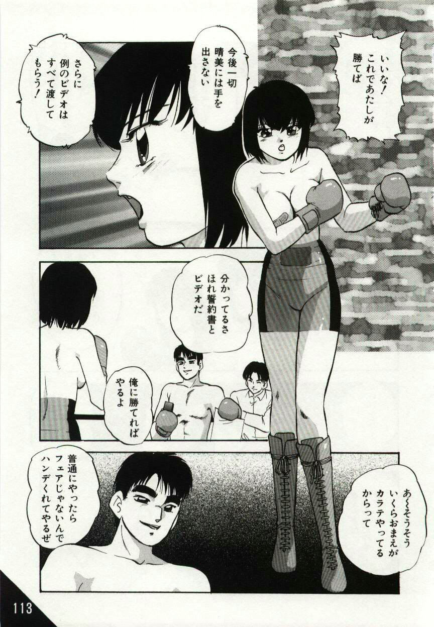 [Kazusa Shima] Kago no Naka no Kotori-tachi page 113 full