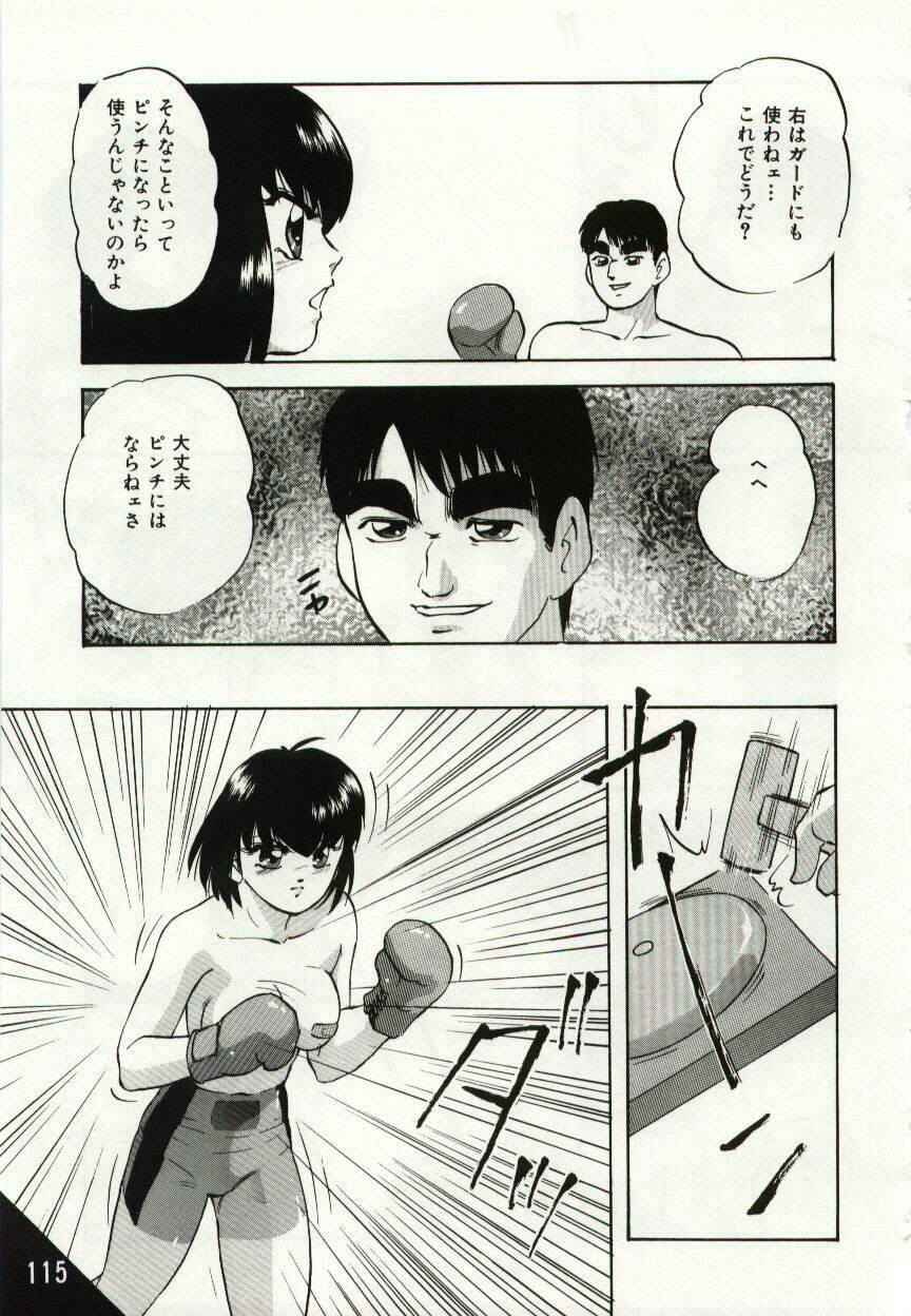 [Kazusa Shima] Kago no Naka no Kotori-tachi page 115 full