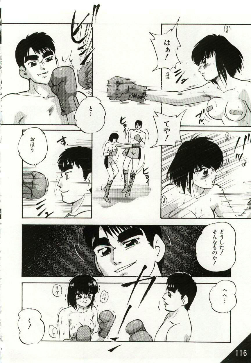 [Kazusa Shima] Kago no Naka no Kotori-tachi page 116 full