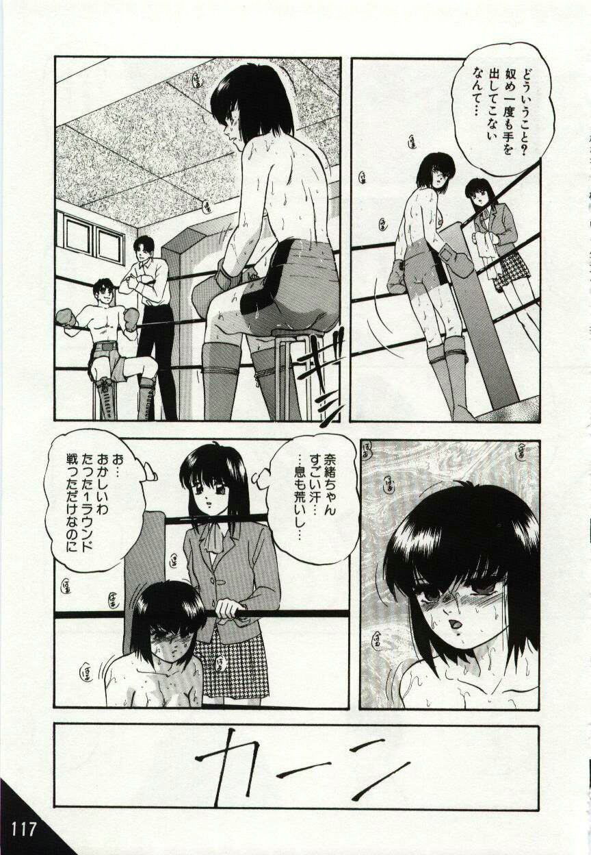 [Kazusa Shima] Kago no Naka no Kotori-tachi page 117 full