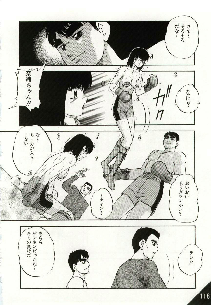 [Kazusa Shima] Kago no Naka no Kotori-tachi page 118 full