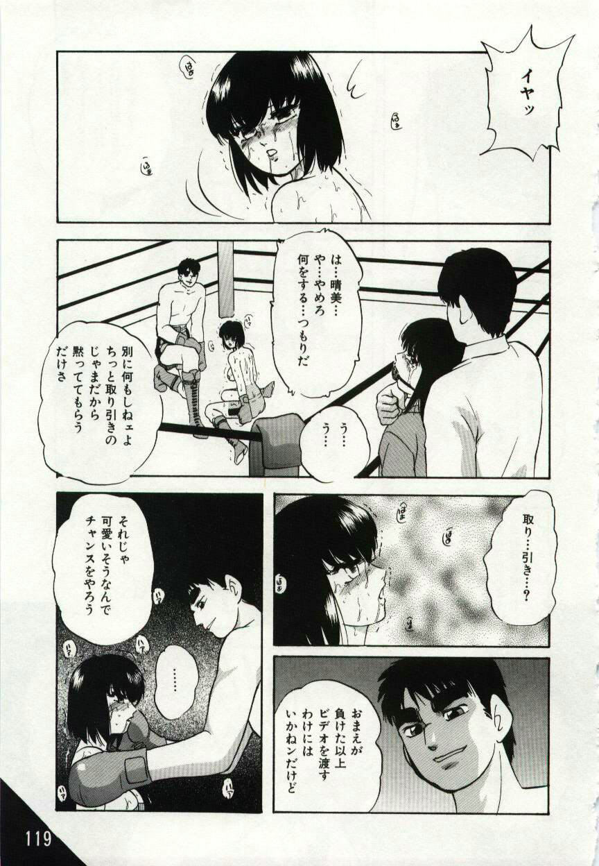 [Kazusa Shima] Kago no Naka no Kotori-tachi page 119 full